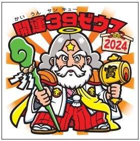 ビックリマン悪魔VS天使シリーズ、39周年記念商品！懐かしさと新しさのレトロ風シールに初挑戦！「ビックリマン悪魔VS天使 39th ANNIVERSARY」4月23日より西日本（静岡除く）先行発売