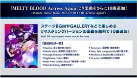 2D 対戦格闘ゲーム『MELTY BLOOD: TYPE LUMINA』 追加キャラクター第 4 弾「巌窟王」「牛若丸」を発表︕ 12 月 15 日に無料アップデートを実施