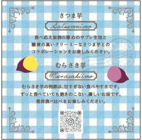 おしゃれなお芋スイーツブランド『OIMO MERCI』が東京駅直結の大丸東京店に初登場!!