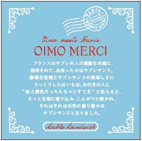 おしゃれなお芋スイーツブランド『OIMO MERCI』が東京駅直結の大丸東京店に初登場!!