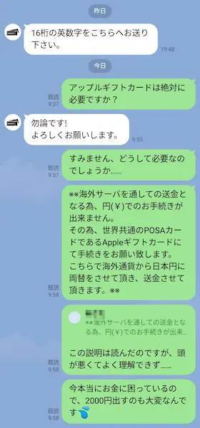 8790万円当たったけど…2000円払えだと？　謎の宝くじアカウントに「払えない」と泣きついてみた