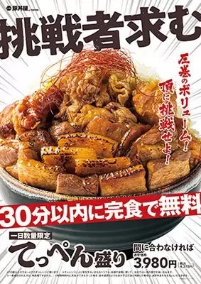 テレビでも話題の北海道・帯広豚を使った「元祖豚丼屋TONTON」が東京・旗の台に上陸！