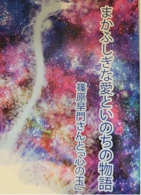 「日本の結界が崩れ、大事件・大災害の年に」研究家が2024年を予言！ 生き抜くための波動グッズとは？