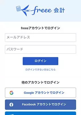 フリーランスの確定申告にクラウド会計ソフト「freee会計」がおすすめの理由！　無料と有料プランの違いとは？