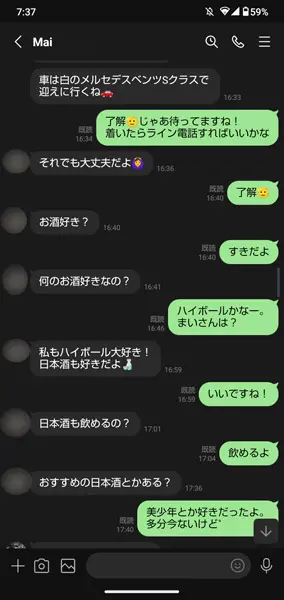 【体験レポ】男の下心を利用する「ママ活詐欺」の罠　再潜入を通じてその手口を徹底解説