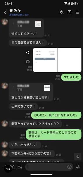 【体験レポ】男の下心を利用する「ママ活詐欺」の罠　再潜入を通じてその手口を徹底解説