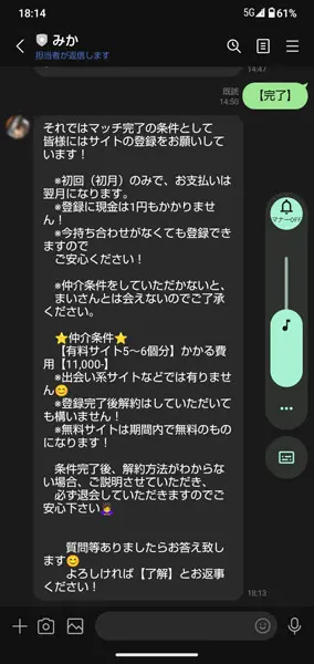 【体験レポ】男の下心を利用する「ママ活詐欺」の罠　再潜入を通じてその手口を徹底解説