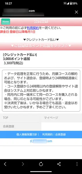 【体験レポ】男の下心を利用する「ママ活詐欺」の罠　再潜入を通じてその手口を徹底解説