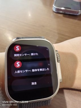 SwitchBotを活用「親が部屋に侵入したことを観測」!? – 対親対策が令和っぽい！