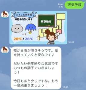 AIを活用したLINEチャットボットアカウント7選！