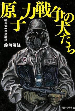 【あと2日】東京・新宿BAR DOQUDOQUで釣崎清隆死体写真展『DAYS OF THE DEAD 2023』開催中!
