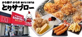 【お花見と言えば<から揚げ>】おトクで楽しい「お花見BOX」が期間限定で登場!