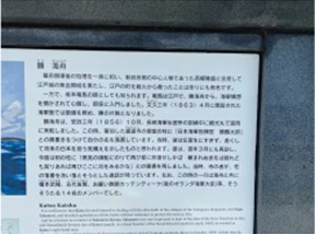 苓北町に勝海舟が書いた落書きがあると聞いて。