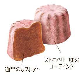 \ひとくちのカヌレ「カヌレット」から新味登場!/UHA味覚糖「カヌレット ストロベリー」2023年4月17日(月)より発売