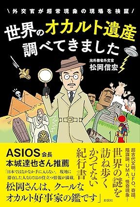 世界の終末を予言した！？ファティマの聖母と第三の秘密とは・・・あの日、何が起きたのかに迫る