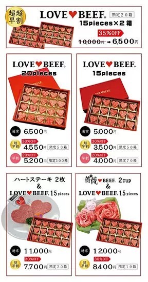 箱をあけたらチョコじゃなくハート型のお肉！？　「とろける肉のバレンタイン」でサプライズ