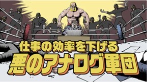 AIに江頭2:50を学習させた結果→プロレスラーに　AI駆使した特別CM「業務改善の変人」公開