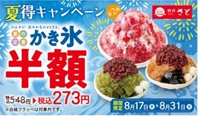 和食さと 数量限定!!希少部位『ミスジ食べ放題』!!今度はミスジだ!!