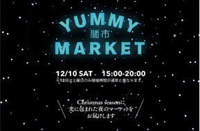【12/10(土)開催】クリスマスムードを一足先に！ナイトマーケット「YUMMY MARKET 闇市」
