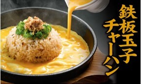 【丸源ラーメン】９月８日から！「熟成醤油 肉ワンタン麺」を秋期間限定で販売開始