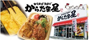 【お花見と言えば<から揚げ>】おトクで楽しい「お花見BOX」が期間限定で登場!