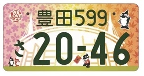 かっこいいご当地ナンバ－ランキング！取得方法・ナンバー一覧を紹介