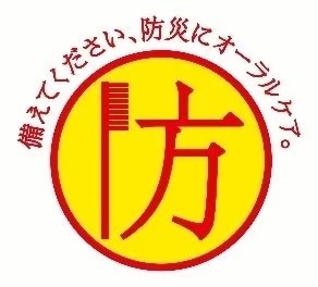 サンスター、野菜ジュースで作る防災クッキング・レシピを提案