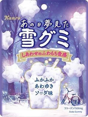 SNSで話題の非日常感に浸る“癒し系グミ”シリーズに冬の訪れ！雪を食べるような「ふわもち」新食感　カンロ「あの日夢見た雪グミ」リニューアル発売