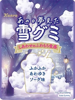 SNSで話題の非日常感に浸る“癒し系グミ”シリーズに冬の訪れ！雪を食べるような「ふわもち」新食感　カンロ「あの日夢見た雪グミ」リニューアル発売