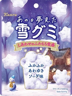 SNSで話題の非日常感に浸る“癒し系グミ”シリーズに冬の訪れ！雪を食べるような「ふわもち」新食感　カンロ「あの日夢見た雪グミ」リニューアル発売