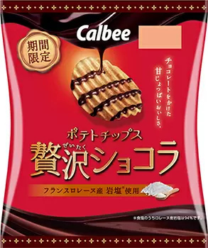 秋冬だけのポテチ！　「ポテトチップス 贅沢ショコラ」がファミマで先行販売