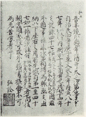 UFO史を紐解くーケネス・アーノルド事件以前の目撃例(1) 鎌倉幕府、うつろ舟、アレクサンドロス大王