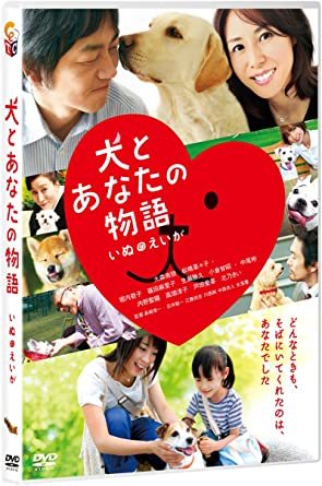 ペットが登場するおすすめドラマ・映画！感動や笑いがある犬と猫が題材の作品を紹介