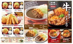 【5年ぶりに登場】割り下を一新＆牛肉量20％増量！かつやの新作「牛すき焼きとチキンカツの合い盛り」2023年2月10日(金)販売開始