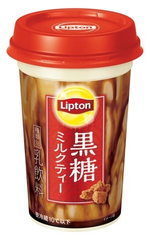 「リプトン 黒糖ミルクティー」2月4日（火）より全国にて期間限定発売