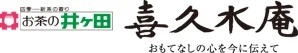 仙台銘菓で有名な喜久水庵の「喜久福」と夢の初コラボ！『喜久水庵監修 雪見だいふく×喜久福』をコンビニエンスストアにて先行発売いたします。