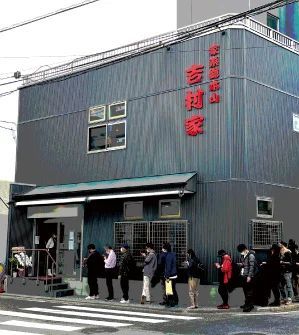 かっぱ寿司「本格ラーメンシリーズ」第25弾、「家系総本山 吉村家」監修　濃厚豚骨醤油・極太麺などで体現『横浜家系ラーメン』登場