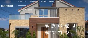 ローコストの安さの理由を解説！おすすめのローコストハウスメーカーもご紹介！