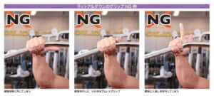 【筋トレ1分コラム】ラットプルダウンのNGグリップとは？