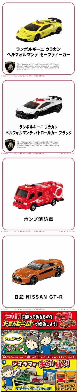 名古屋の吹上ホールで「トミカ博 in NAGOYA」を開催！