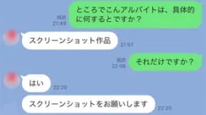 TwitterのDMでよく見る「アマゾンのバイト募集」の実態とは　詐欺グループとの一部始終を公開