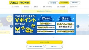 プロミス