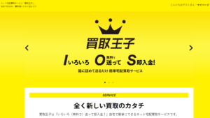 【焚き火台】おすすめの買取業者6選を紹介！人気の高い焚き火台の買取相場や高値で買取してもらうためのポイントを解説！