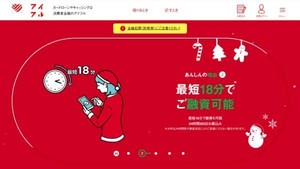 アイフル