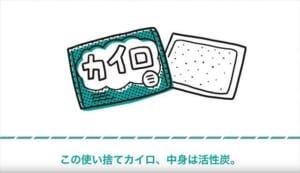 知っておくと役に立つ！使い捨てカイロを使い捨てで終わらせない方法