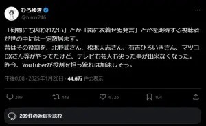 ひろゆき氏、テレビの現状を指摘「尖った事が出来なくなった」