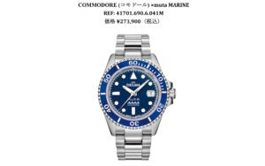 【スイスの新鋭デルマ 】ダイバーズウオッチブランドとラグジュアリーグッズブランドのコラボレーションモデル！