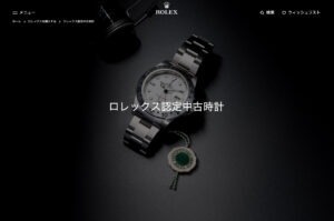 正規ロレックスがついに中古市場に参入! 今後どうなる“2次流通市場”|ロレックス通信 No.175