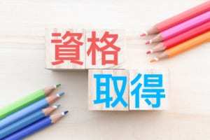 AIによって仕事がなくなるのは嘘?-AIに代替されにくい仕事と資格を紹介あなたにおすすめの記事あなたにおすすめの記事