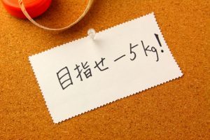 ダイエットで1ヶ月に落としていい体重の目安は？健康的かつ着実に痩せる計画を！